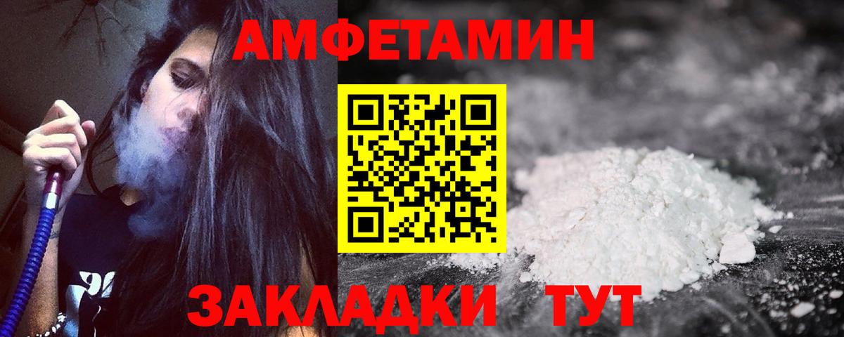 Amphetamine 98% Батайск