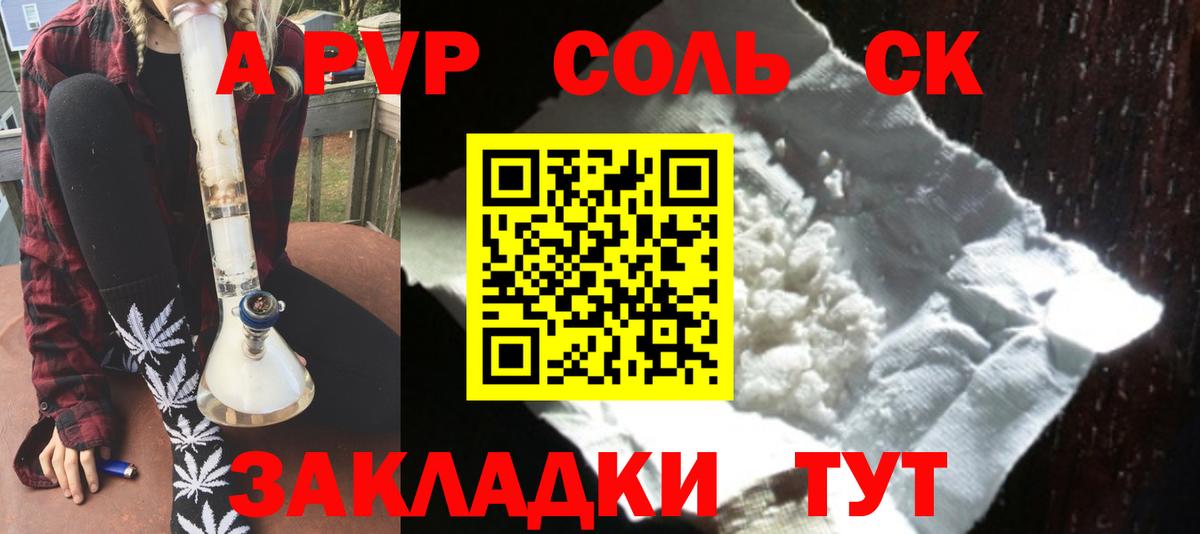 A-PVP мука Батайск
