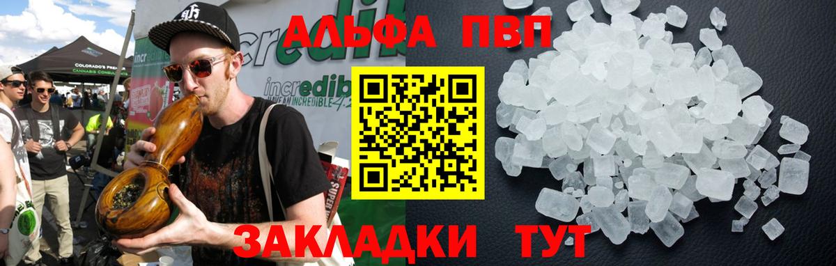 Alfa_PVP крисы CK  А ПВП Соль  A-PVP мука  Батайск  Вход с VPN 