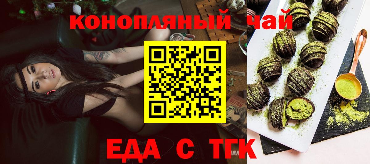 Батайск  Cannafood конопля  Вход с VPN 