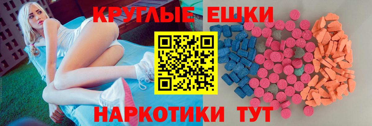 Ecstasy mix  Экстази  Вход с VPN  Батайск  ЭКСТАЗИ Philipp Plein 