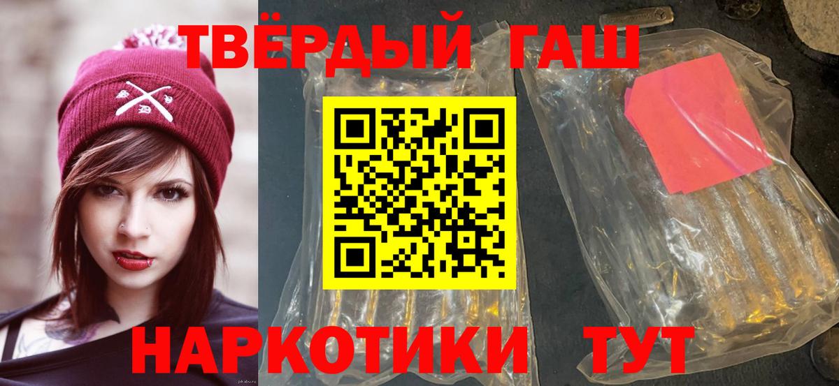 ГАШИШ  Вход с VPN  Батайск  ГАШ Cannabis 