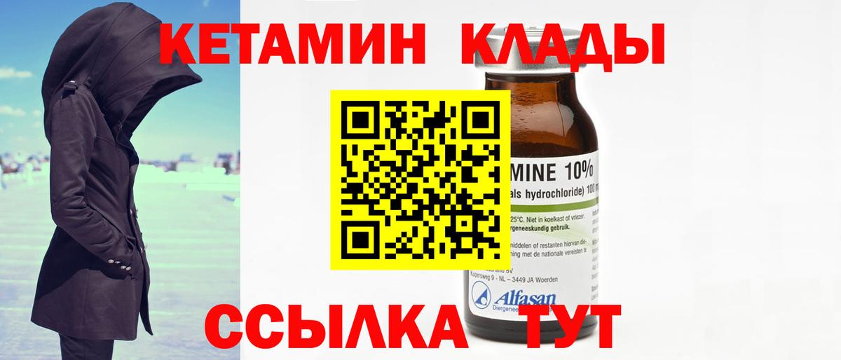 shop официальный сайт  Кетамин VHQ  Вход с VPN  Батайск  КЕТАМИН VHQ 