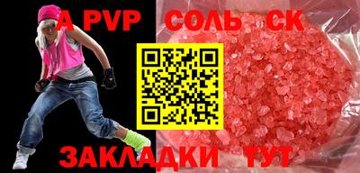 ALPHA-PVP Апшеронск