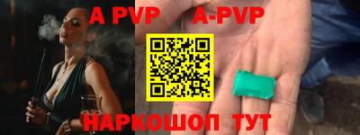 ALPHA-PVP Апшеронск