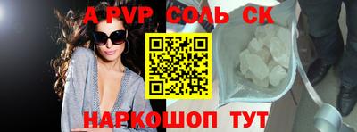 ALPHA-PVP Апшеронск