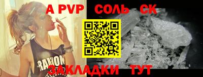 ALPHA-PVP Апшеронск