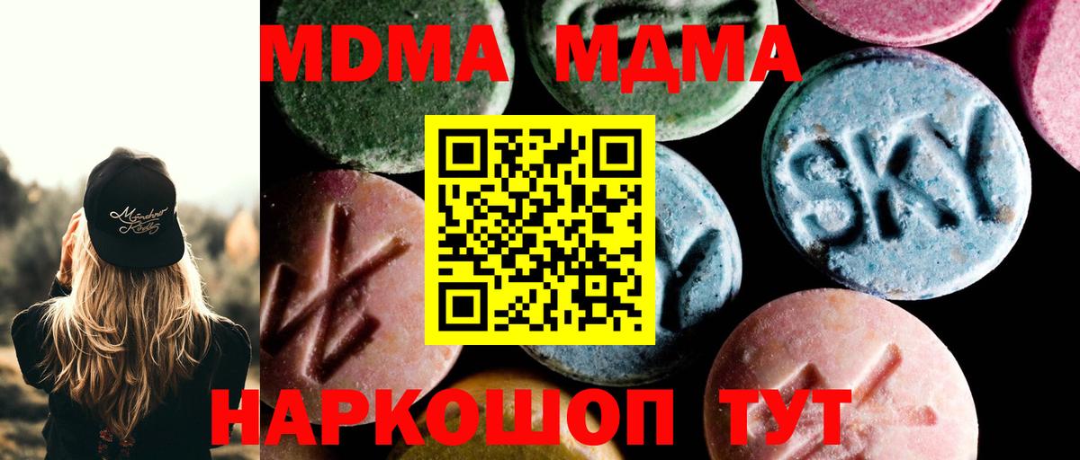 МДМА crystal  MDMA молли  Вход с VPN  Батайск 