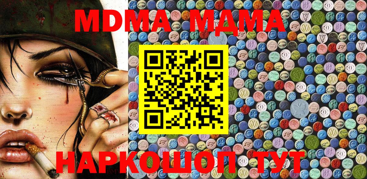 МДМА crystal Батайск