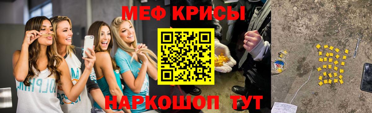 Батайск  Мефедрон mephedrone  МЕФ мука  Вход с VPN 