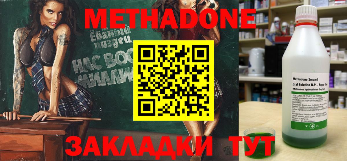 МЕТАДОН белоснежный  Вход с VPN  Метадон белоснежный  Батайск 