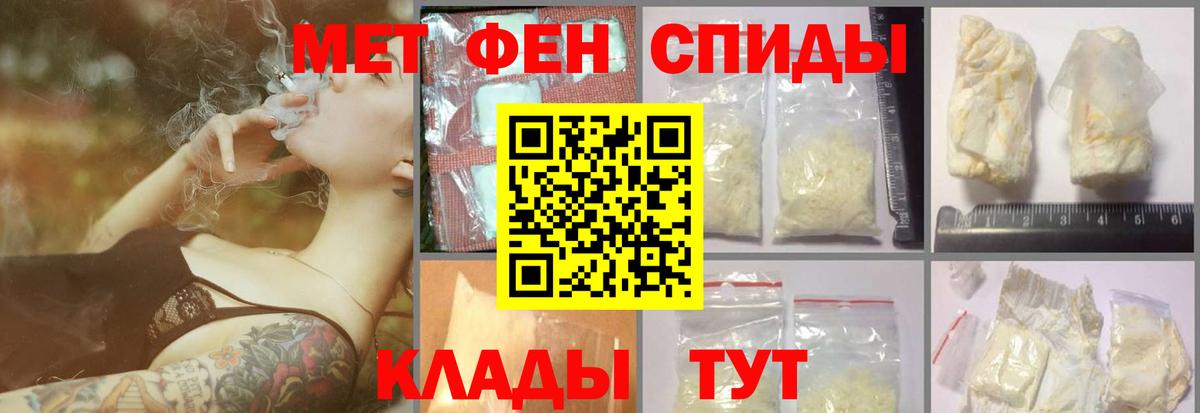 МЕТАМФЕТАМИН витя Батайск
