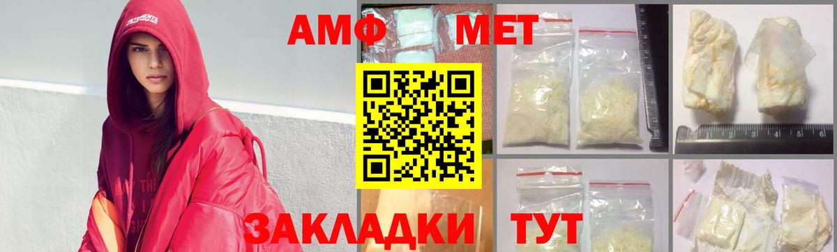 Первитин мет  Первитин мет  Батайск  Вход с VPN 