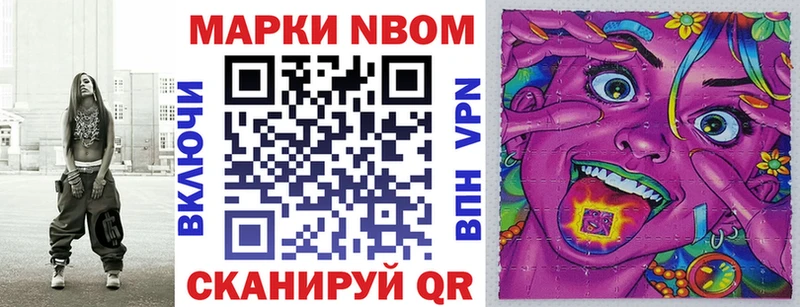 Марки NBOMe 1500мкг  хочу наркоту  Батайск 