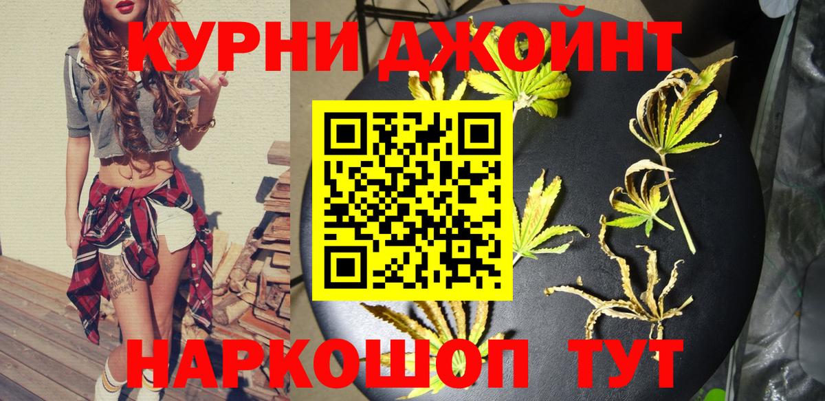 Марихуана OG Kush Батайск