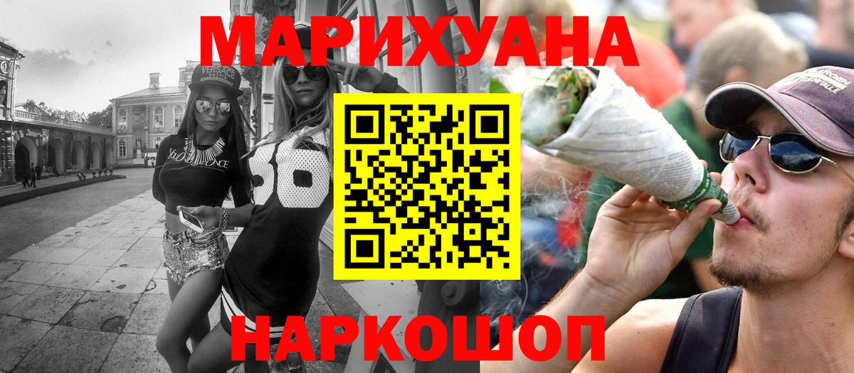МАРИХУАНА OG Kush  Вход с VPN  Батайск  Марихуана конопля  Бошки Шишки VHQ 